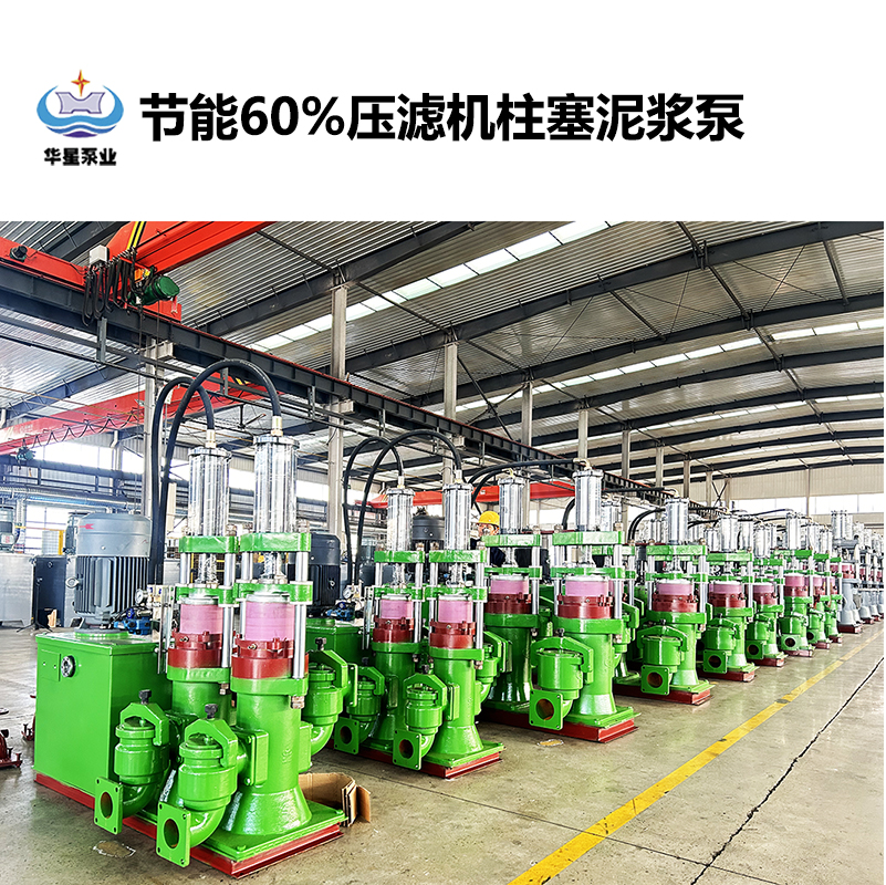 節(jié)能60%壓濾機柱塞泥漿泵-32.jpg