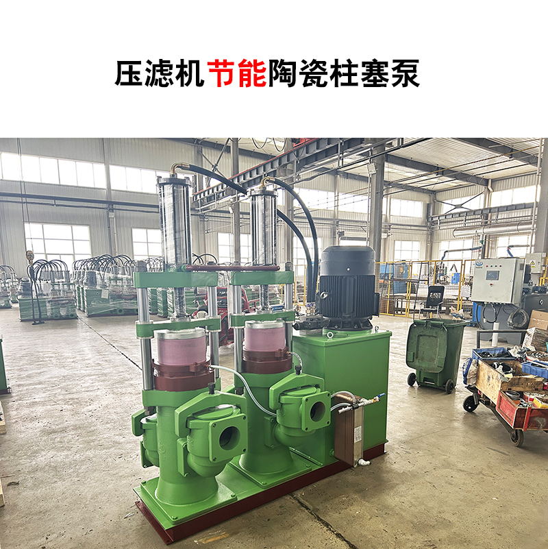 壓濾機節(jié)能陶瓷柱塞泵-20