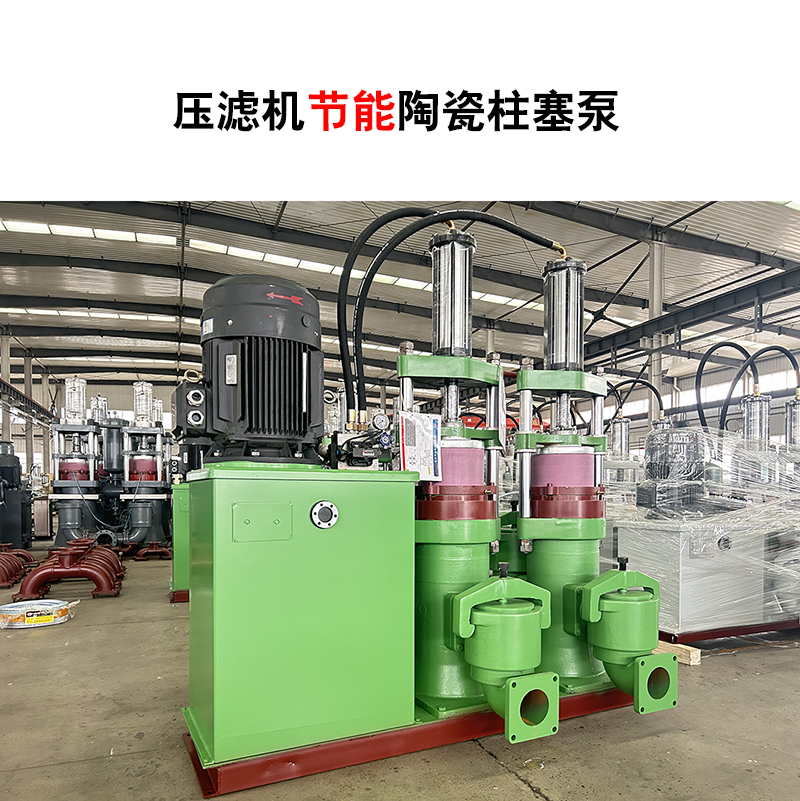 壓濾機節(jié)能陶瓷柱塞泵-26